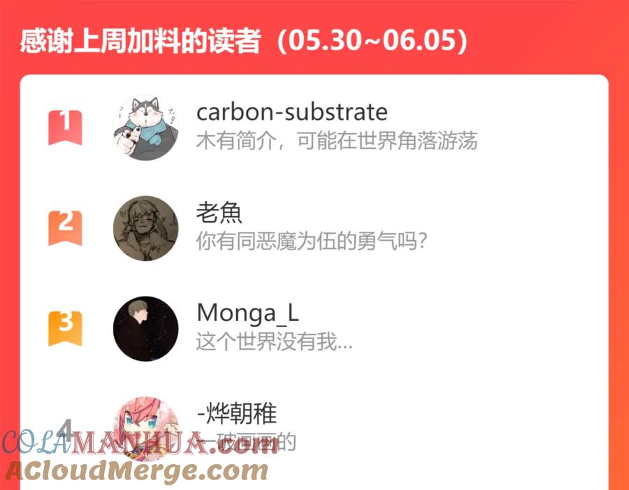 《桃与末世之书》第126话 送葬百合 第101页