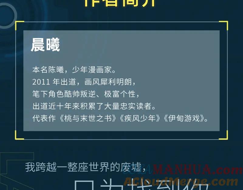 《桃与末世之书》单行本第6册来了！ 第13页
