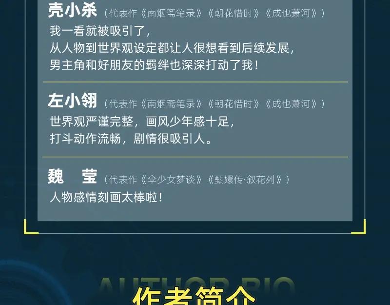 《桃与末世之书》单行本第6册来了！ 第12页
