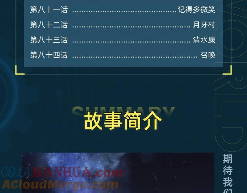 《桃与末世之书》单行本第6册来了！ 第9页
