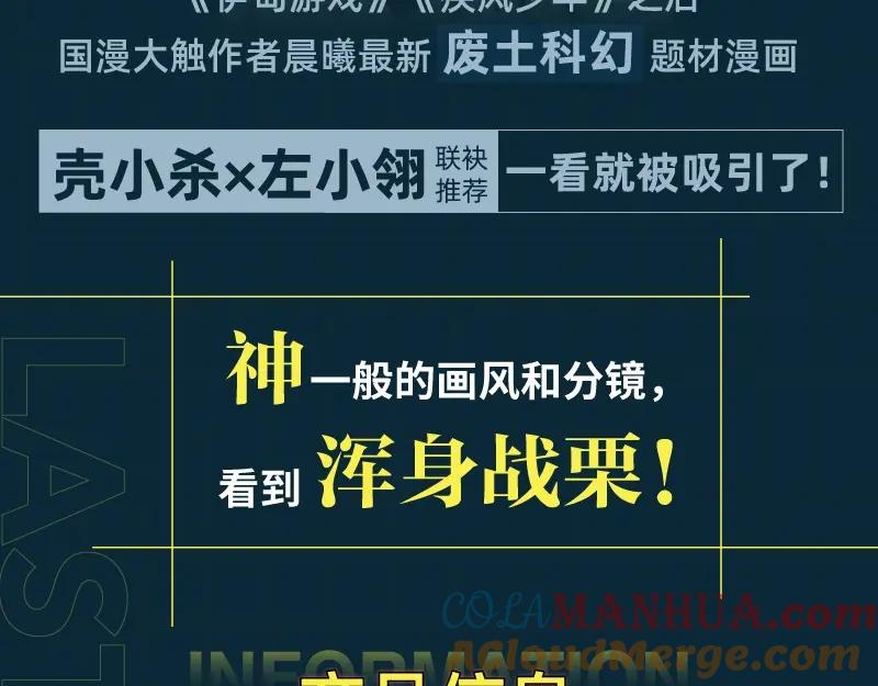 《桃与末世之书》单行本第6册来了！ 第3页