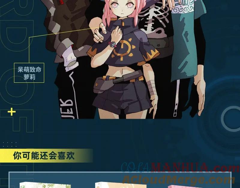 《桃与末世之书》单行本第6册来了！ 第15页