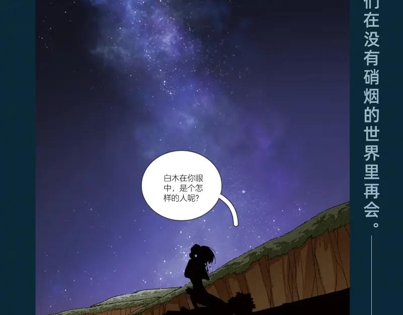 《桃与末世之书》单行本第6册来了！ 第10页