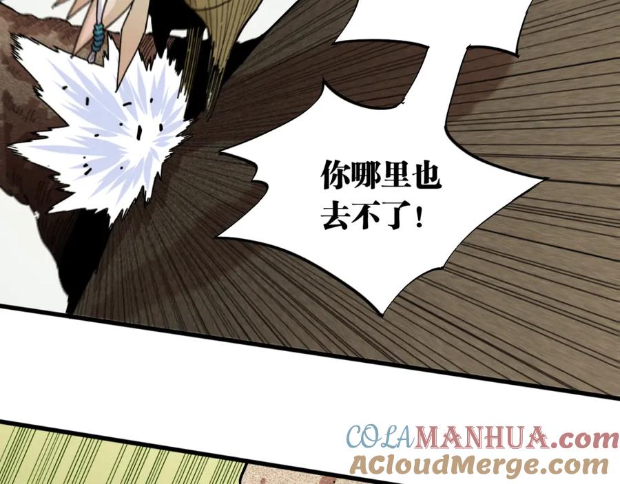 《桃与末世之书》第127话 鸣神月的抉择 第49页