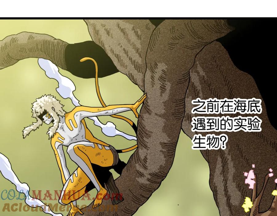 《桃与末世之书》第127话 鸣神月的抉择 第33页