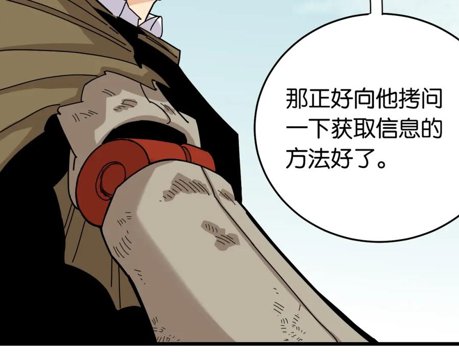 《桃与末世之书》第127话 鸣神月的抉择 第90页