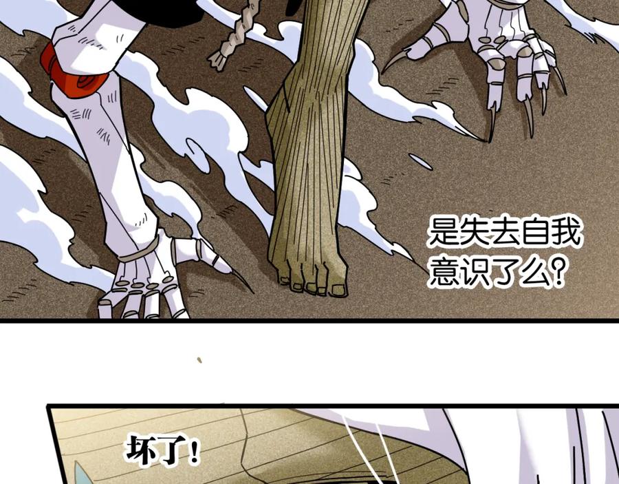《桃与末世之书》第127话 鸣神月的抉择 第68页
