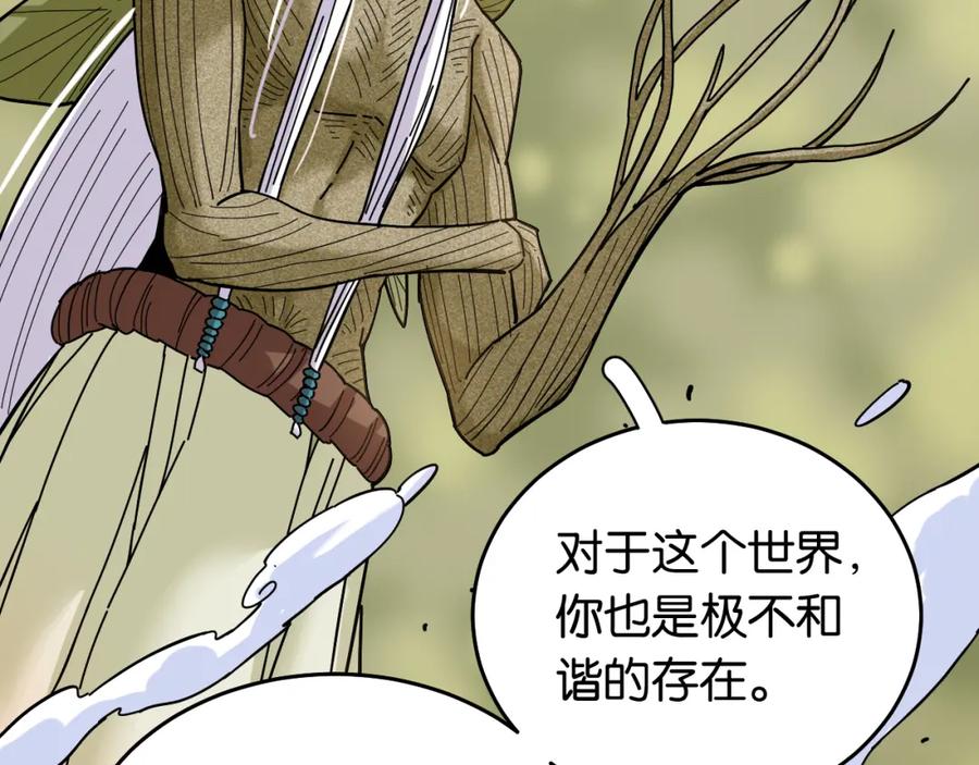 《桃与末世之书》第127话 鸣神月的抉择 第64页