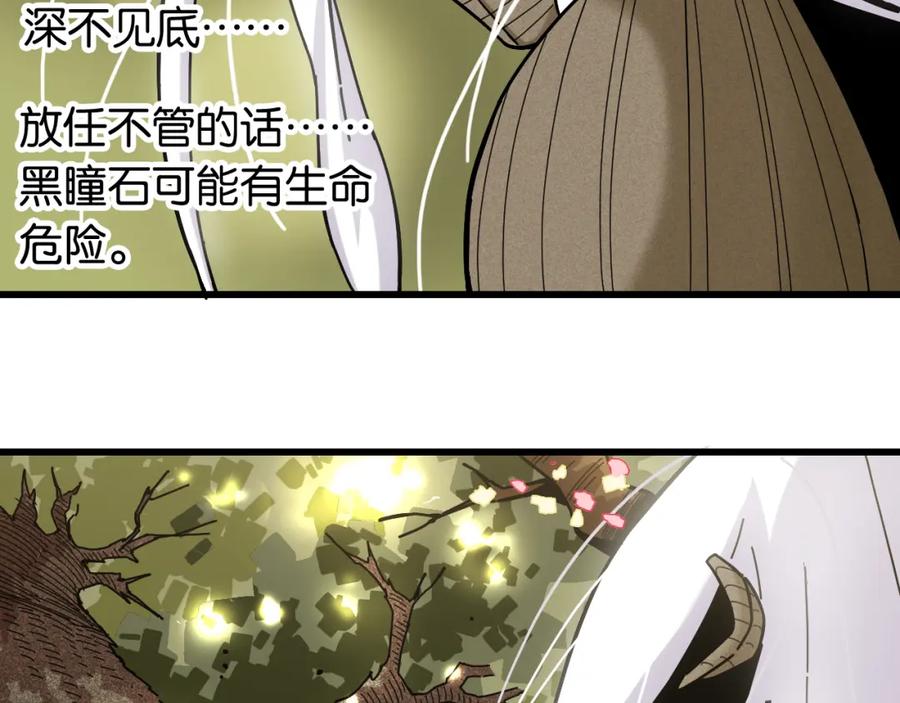 《桃与末世之书》第127话 鸣神月的抉择 第55页