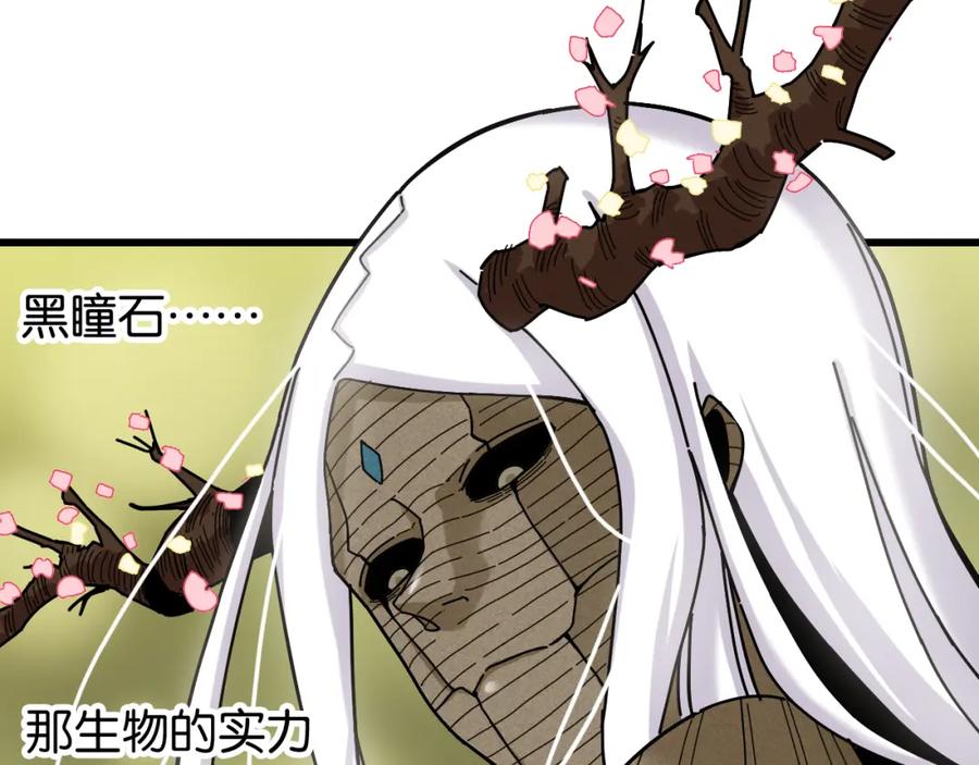 《桃与末世之书》第127话 鸣神月的抉择 第54页