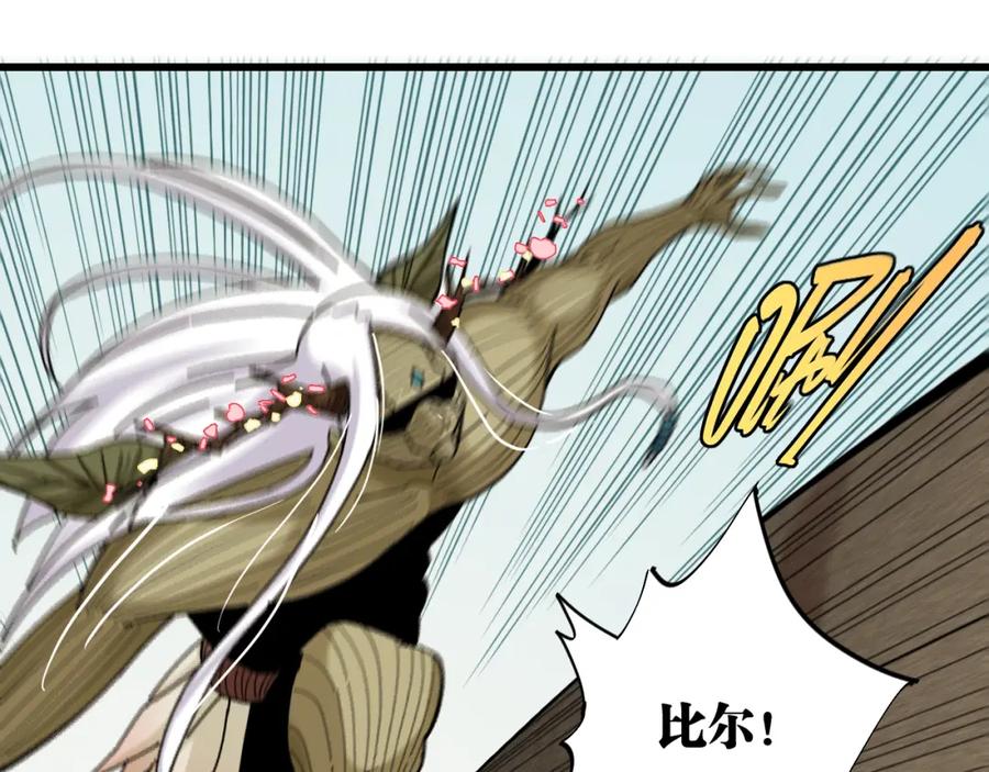 《桃与末世之书》第127话 鸣神月的抉择 第48页