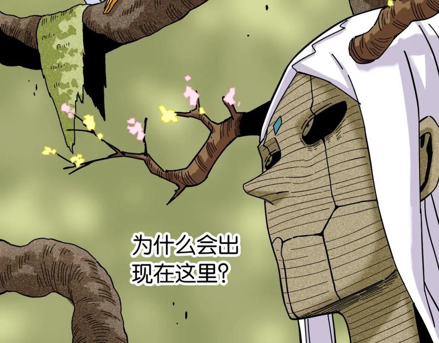 《桃与末世之书》第127话 鸣神月的抉择 第34页