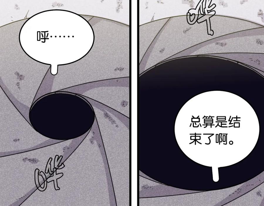 《桃与末世之书》第127话 鸣神月的抉择 第88页