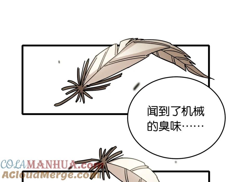 《桃与末世之书》第127话 鸣神月的抉择 第93页