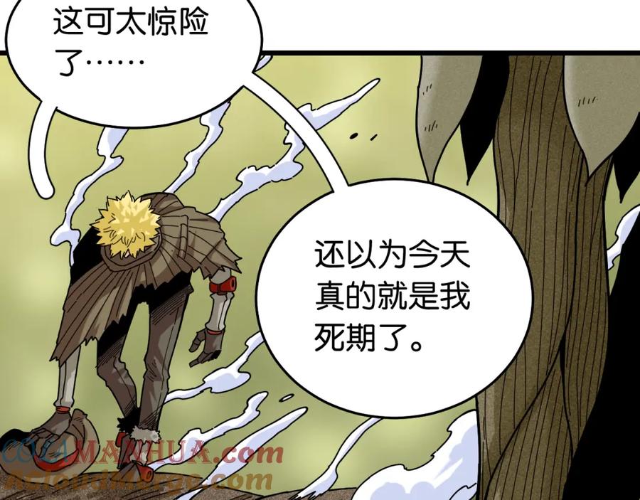 《桃与末世之书》第127话 鸣神月的抉择 第37页