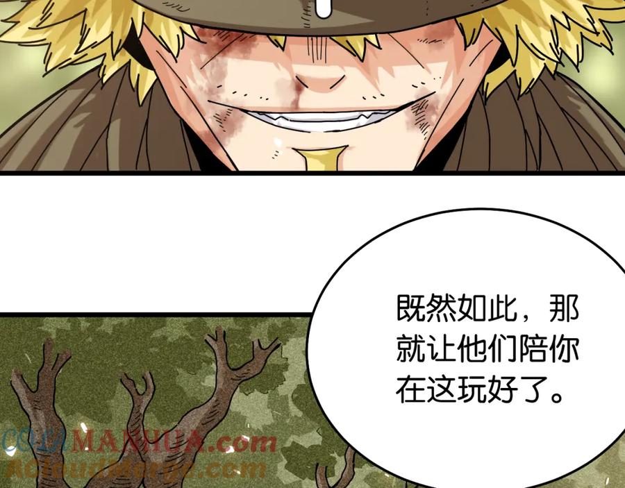 《桃与末世之书》第127话 鸣神月的抉择 第41页