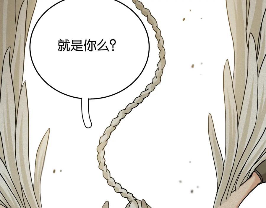 《桃与末世之书》第127话 鸣神月的抉择 第102页