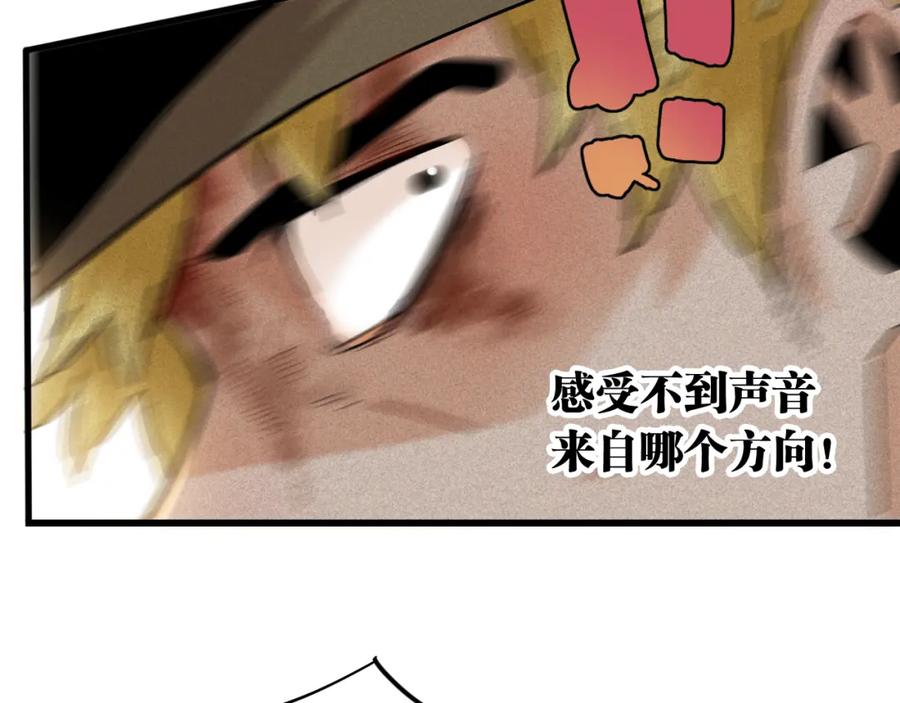 《桃与末世之书》第127话 鸣神月的抉择 第99页