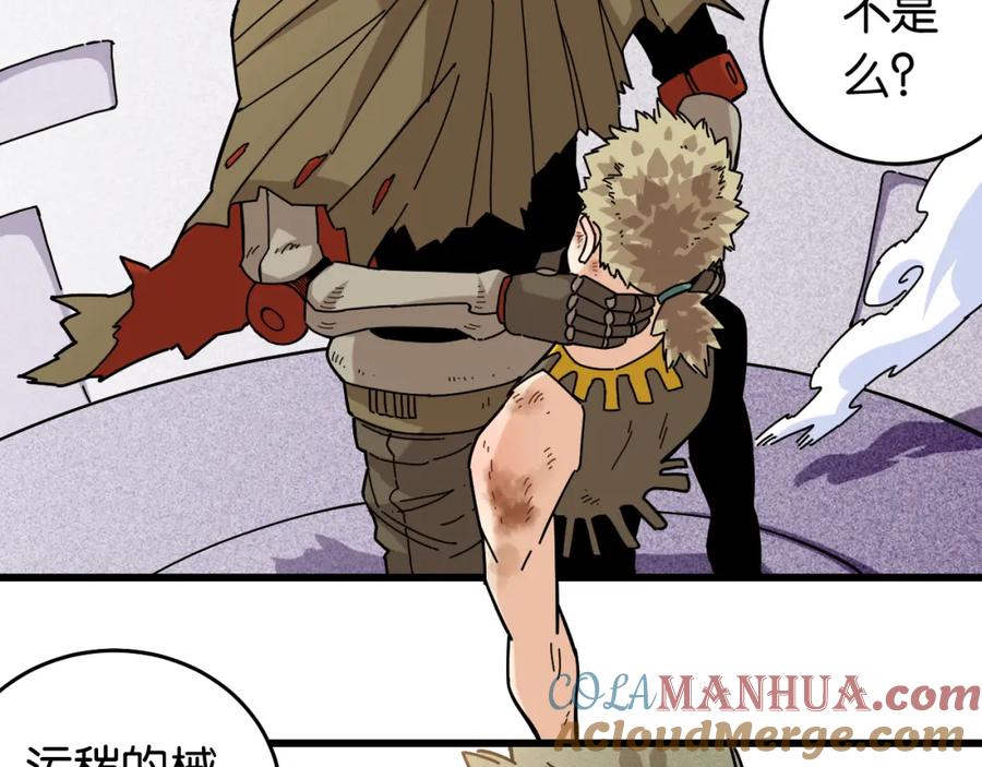 《桃与末世之书》第127话 鸣神月的抉择 第81页