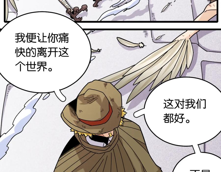 《桃与末世之书》第127话 鸣神月的抉择 第80页