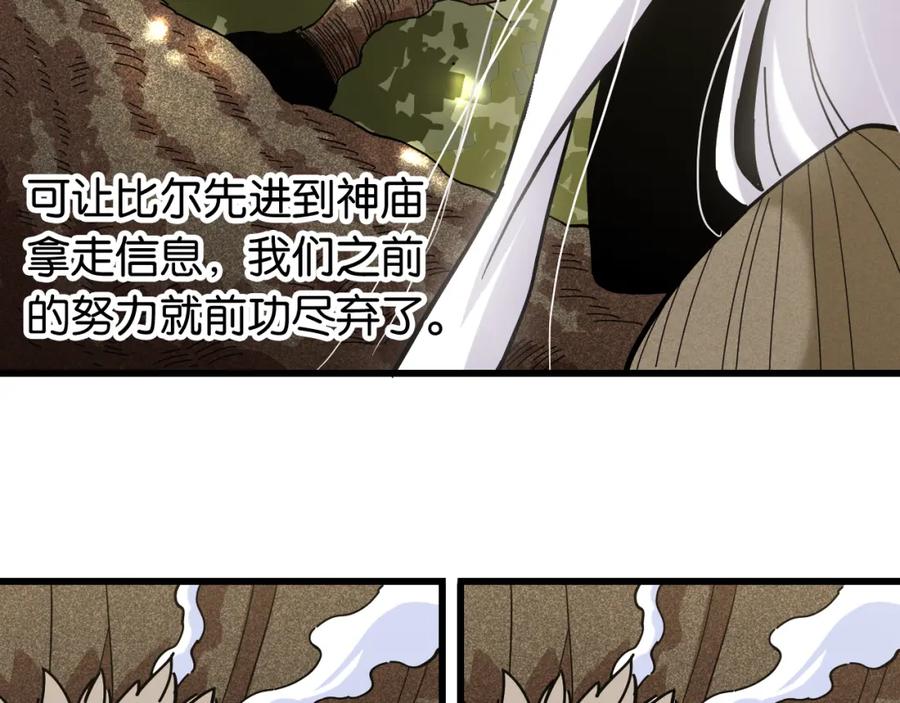 《桃与末世之书》第127话 鸣神月的抉择 第56页