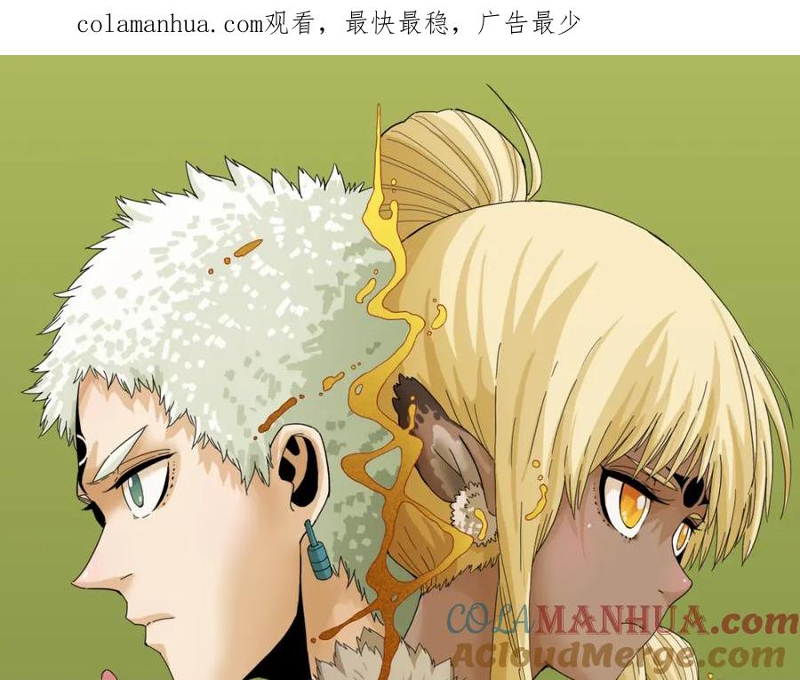 《桃与末世之书》第127话 鸣神月的抉择 第1页