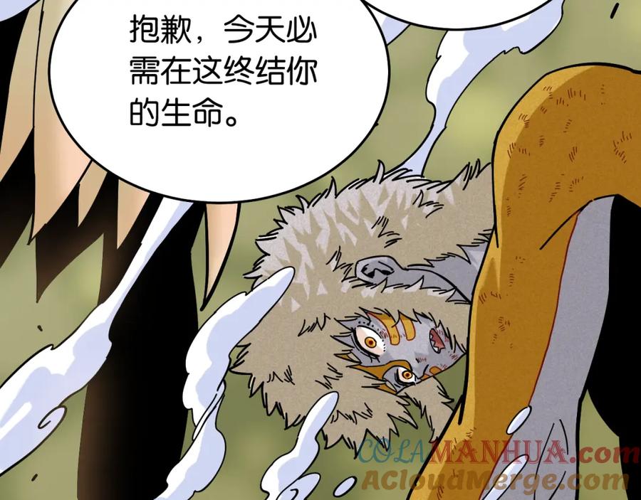 《桃与末世之书》第127话 鸣神月的抉择 第65页