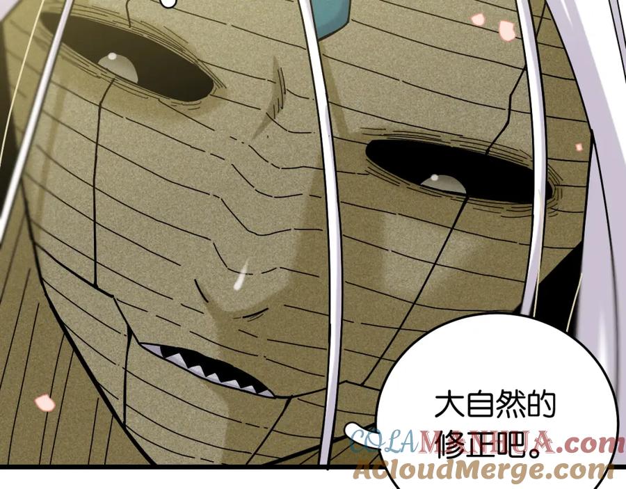 《桃与末世之书》第128话 木神之刃 第61页