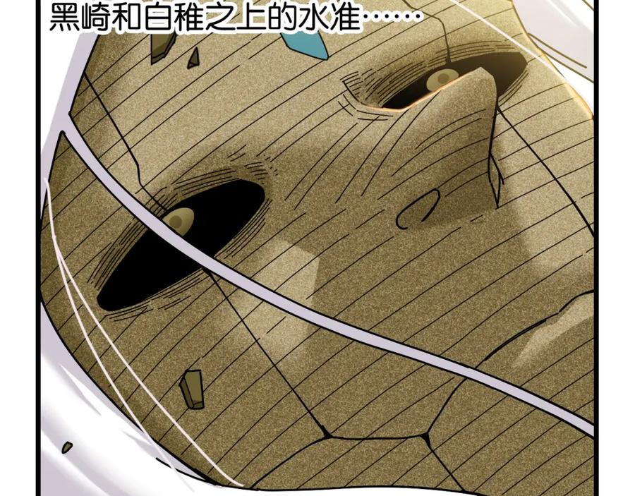 《桃与末世之书》第128话 木神之刃 第26页