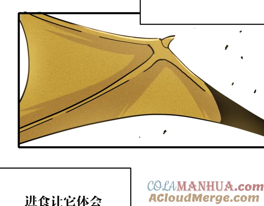 《桃与末世之书》第128话 木神之刃 第69页
