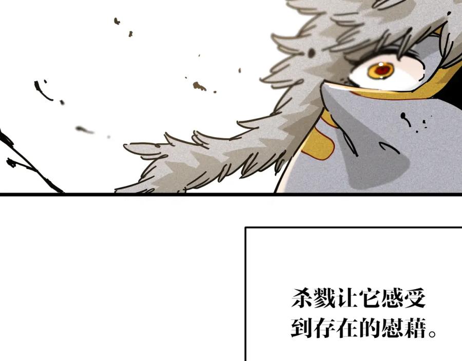 《桃与末世之书》第128话 木神之刃 第68页