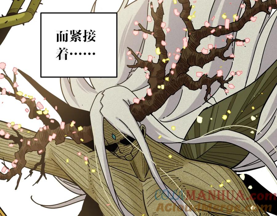 《桃与末世之书》第128话 木神之刃 第81页