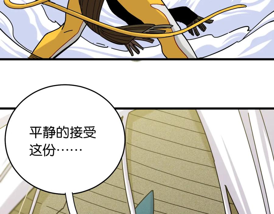 《桃与末世之书》第128话 木神之刃 第60页