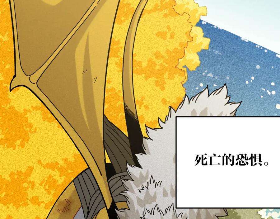 《桃与末世之书》第128话 木神之刃 第76页