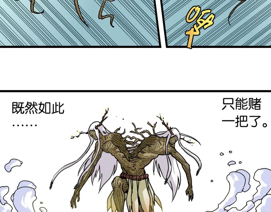 《桃与末世之书》第128话 木神之刃 第30页