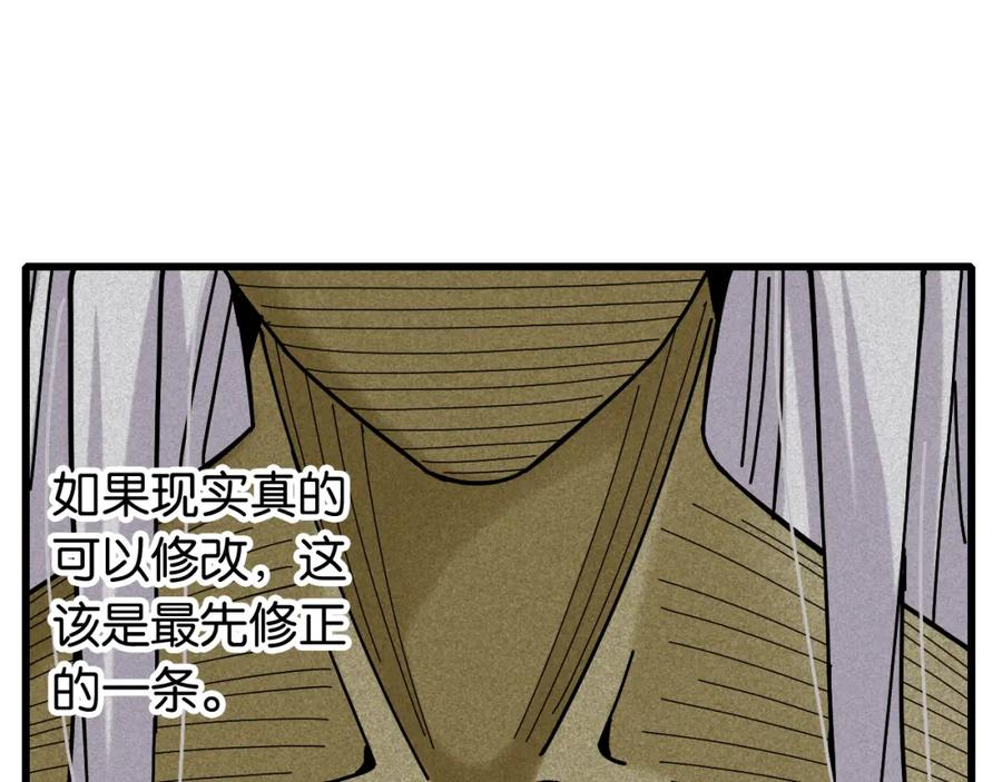 《桃与末世之书》第128话 木神之刃 第102页