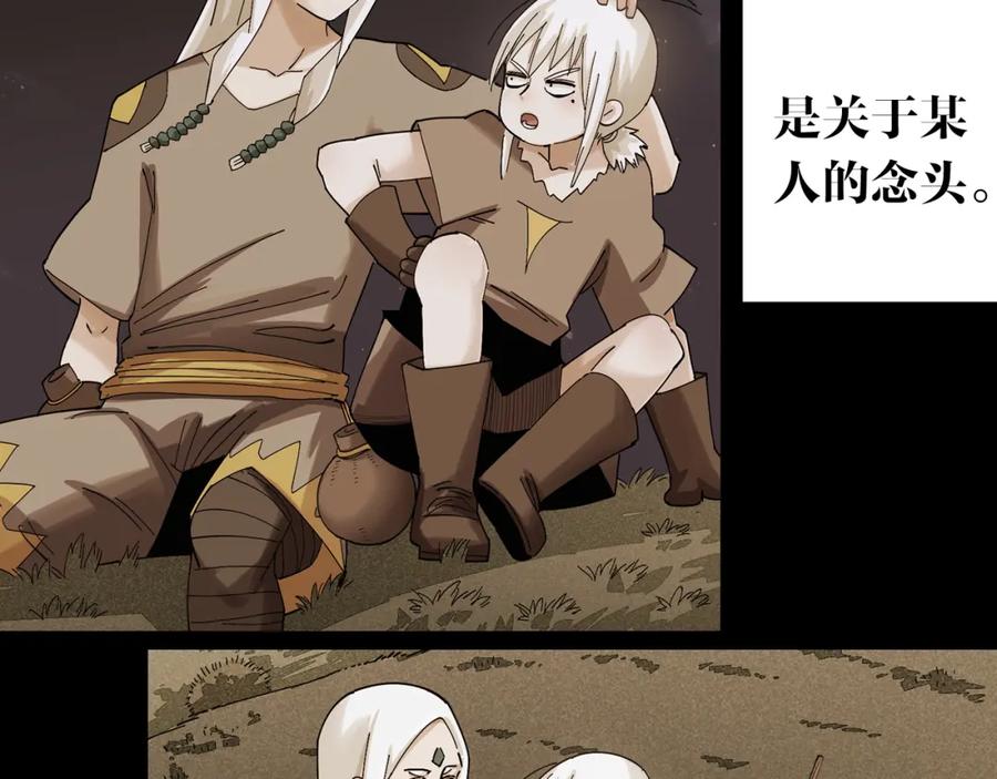 《桃与末世之书》第128话 木神之刃 第90页
