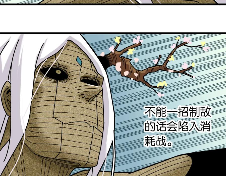 《桃与末世之书》第128话 木神之刃 第19页
