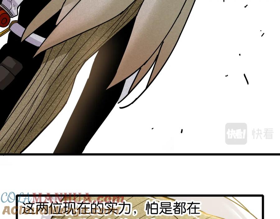 《桃与末世之书》第128话 木神之刃 第25页