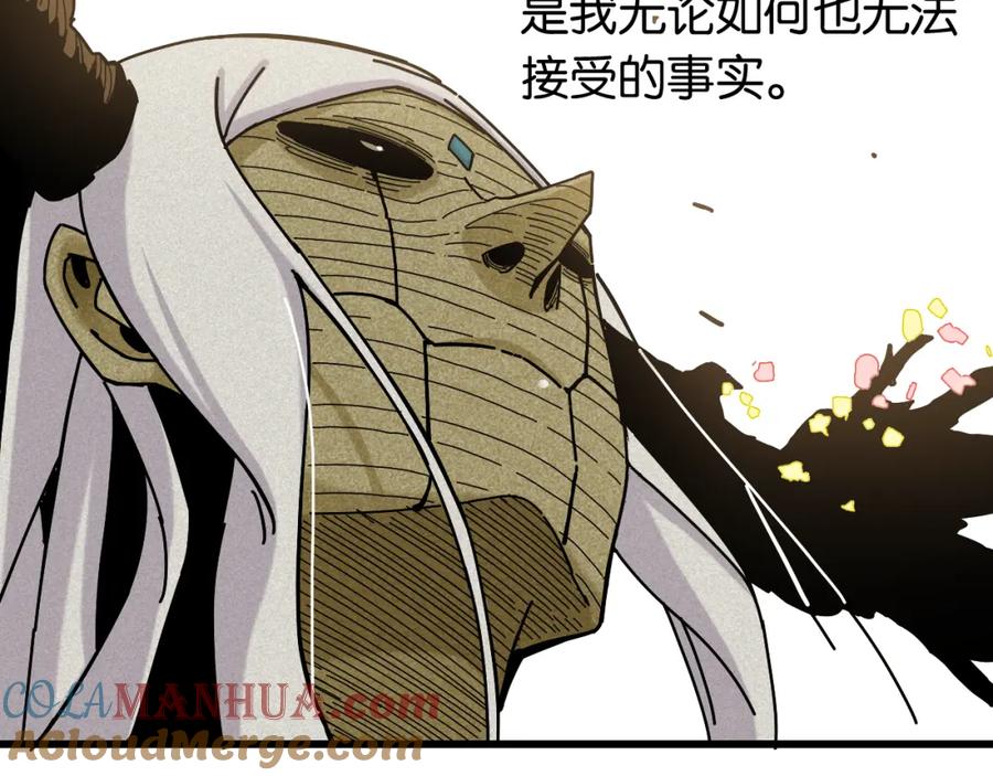 《桃与末世之书》第128话 木神之刃 第101页