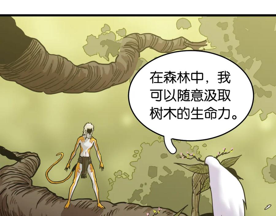 《桃与末世之书》第128话 木神之刃 第6页