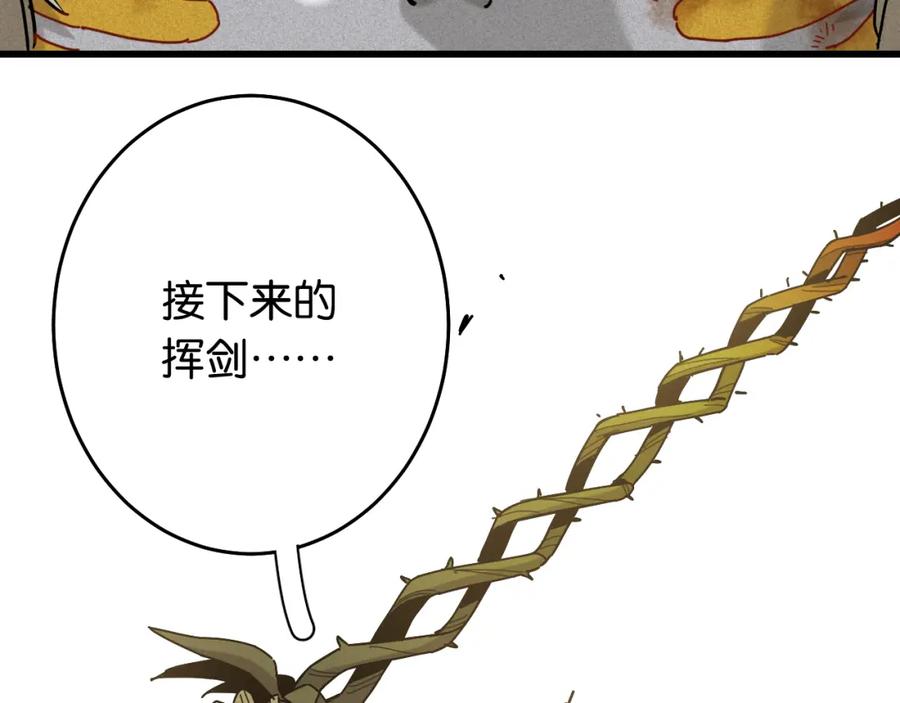 《桃与末世之书》第128话 木神之刃 第56页