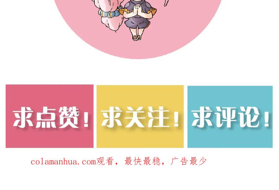 《桃与末世之书》第128话 木神之刃 第114页