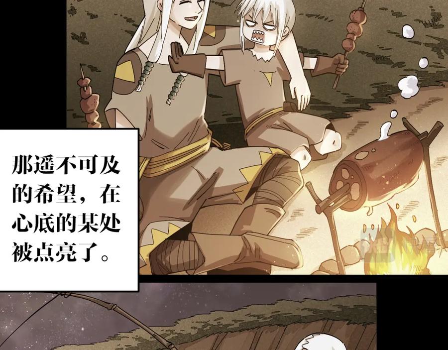 《桃与末世之书》第128话 木神之刃 第91页
