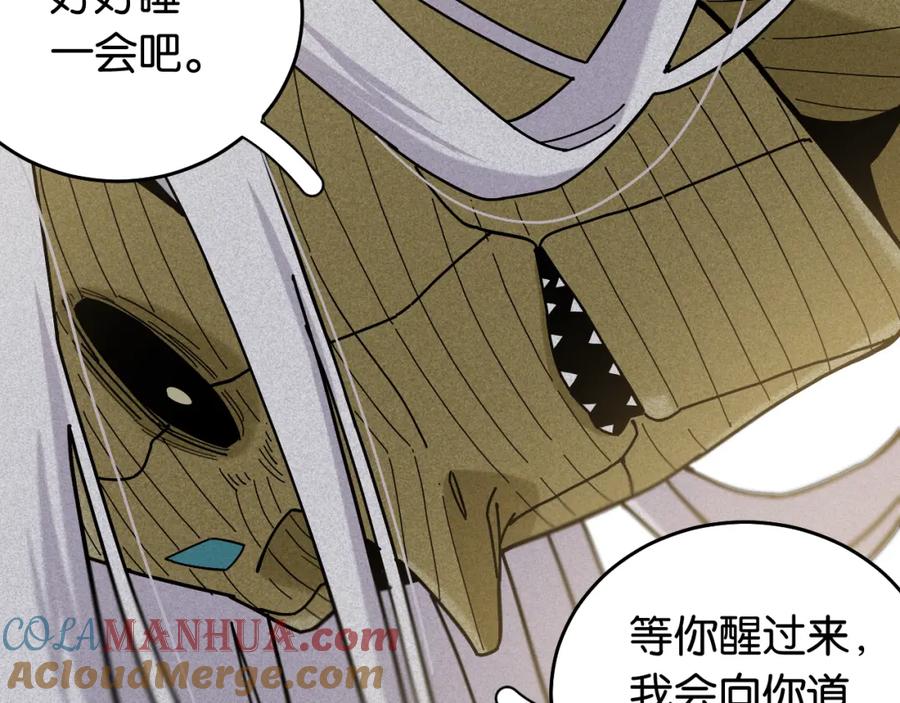 《桃与末世之书》第128话 木神之刃 第53页
