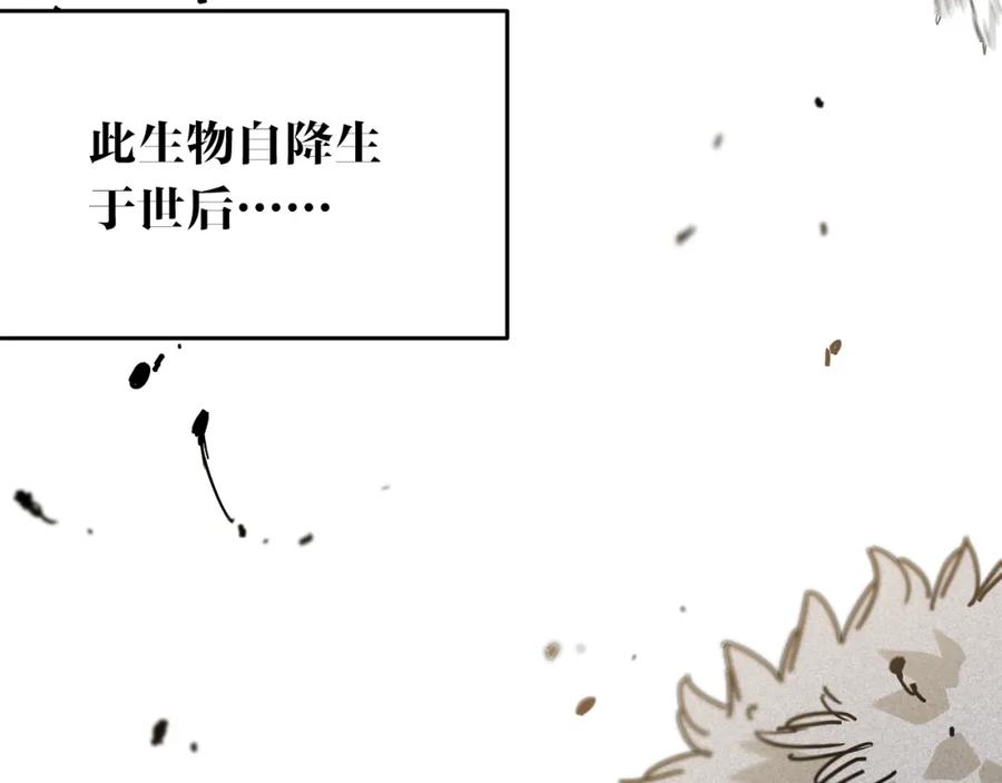 《桃与末世之书》第128话 木神之刃 第67页
