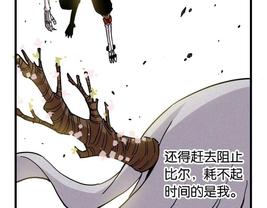 《桃与末世之书》第128话 木神之刃 第28页