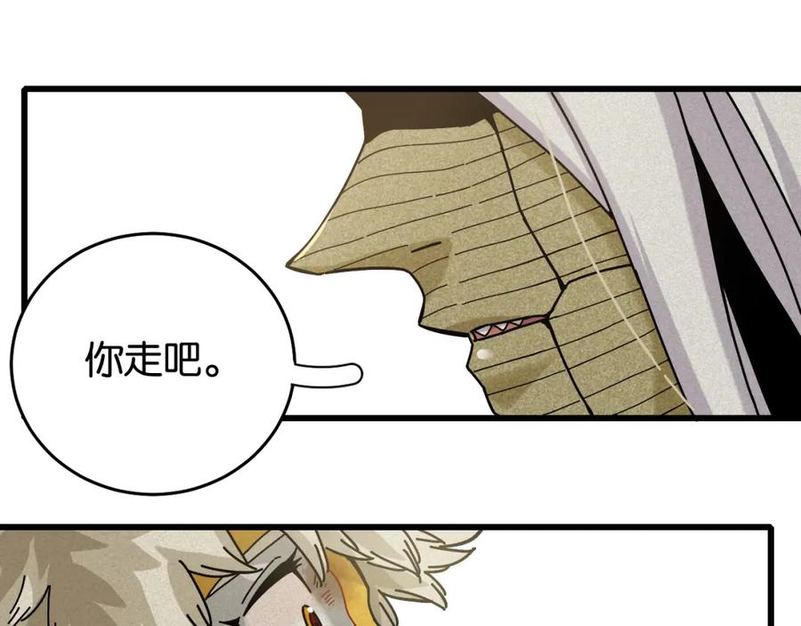 《桃与末世之书》第128话 木神之刃 第95页