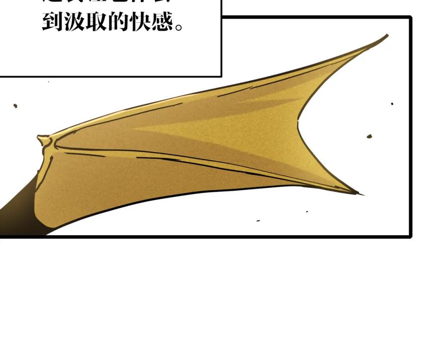《桃与末世之书》第128话 木神之刃 第70页