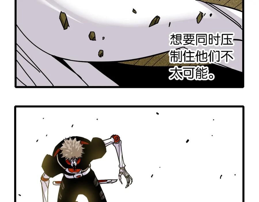 《桃与末世之书》第128话 木神之刃 第27页